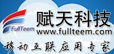 廣州APP開發與軟件開發公司 創新驅動，賦能灣區數字化轉型